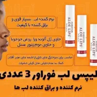 لیپس فوراور