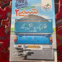 خیلی سبز زیست شیمی فیزیک یازدهم|کتاب و مجله آموزشی|عجب شیر, |دیوار