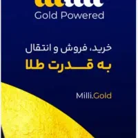 میلی گلد
