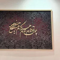 تابلو تزئینی