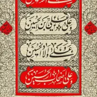 تشریفات مجالس ترحیم با مداحی درجه یک