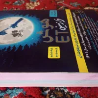 کتاب تیزهوشان