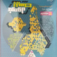 کتاب اموزشی