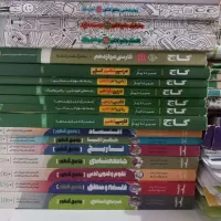 کتب کنکوری همه زیر قیمتت بازار