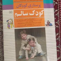 فروش منابع آزمون ارشد پرستاری|کتاب و مجله آموزشی|اردبیل, |دیوار