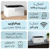 پرینتر HP 107 w|پرینتر، اسکنر، کپی، فکس|تهران, سعادت‌آباد|دیوار