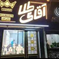 کمترین نرخ طلا در اقای طلا