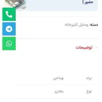 بخار پز ویداس کاملا نو|سایر لوازم برقی|خمینیشهر, |دیوار