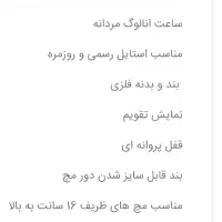 ساعت انالوگ|ساعت|اهواز, اهواز|دیوار