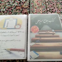 کتاب آزمون استخدامی آموزش و پرورش