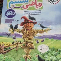 فروش کتاب ریاضی ششم خیلی سبز