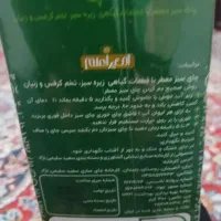 باسلام فروش پودرپروتیین وچای امیرعلم چربی سوزی