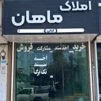 ۹۰ متری تک واحدی مسکونی موقعیت اداری رادیو دریا،