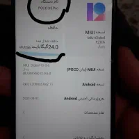 گوشی شیامی Poco X3 pro