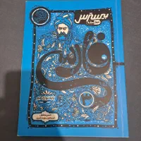 بیسترس فارسی دوازدهم