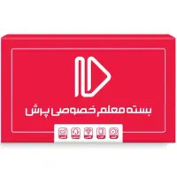 بسته کمک آموزشی یازدهم رشته تجربی