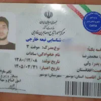 مدارک گمشده