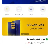 طلا رایگان