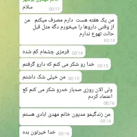 دیابت درمان شد کاملا گیاهی|خدمات آرایشگری و زیبایی|چابهار, |دیوار