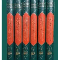 کتاب من لایحضره الفقیه 6جلدی