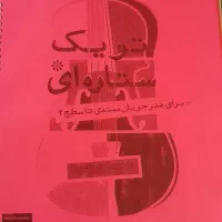 ویولن TF STUDENT سایز 1/2|ویولن|شیراز, آبیاری|دیوار