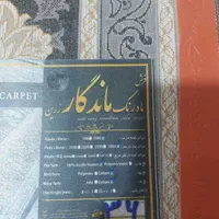 فرش۱۰۰۰شانه نواکبند یک جفت|فرش|مشهد, توس (بلوار توس)|دیوار