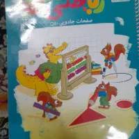 کتاب کلاس دوم ابتدایی و کتاب کار سوم.و چهارم|کتاب و مجله آموزشی|قم, براسون|دیوار