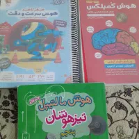 کتاب هوش و کمپلکس   وهایلایتر