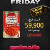 تخفیف ویژ امروز تا ساعت 8شب فرصت دارین