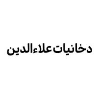 ویزیتور ذغال قلیان