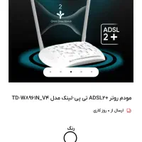 مودم روتر adsl+2 تی پی لینک tp link مدل ۸۹۶۱