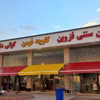 سایبان ( مغازه و پارکینگ )تولید به‌ مصرف|فروشگاه و مغازه|الوند, |دیوار