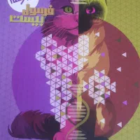 تخفیف انواع کتاب به مناسب روزدانش آموز تا۵۰درصد