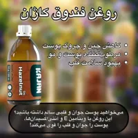 محصولات گیاهی نیوشانیک برای کبدچرب،چاقی و ...|خوردنی و آشامیدنی|اسلام‌شهر, |دیوار