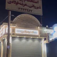 جهت همکاری در فروشگاه
