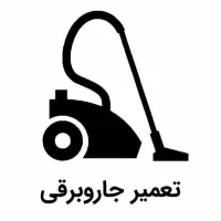 تعمیر .. یخچال  و  لباسشویی  .. درمنزل|خدمات پیشه و مهارت|اندیمشک, |دیوار