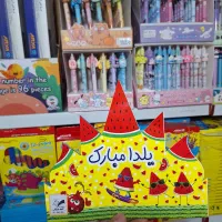 تاج جشن هزار الفبا قران صد آب یلدا|لوازم التحریر|مشهد, شیرودی|دیوار