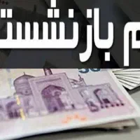 وام فوری پرداخت فوری