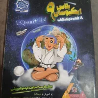 کتاب ایکیوسان پلاس نهم