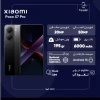 poco x7 pro 512