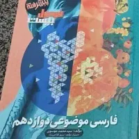 کتاب های فرمول بیست دوازدهم تجربی