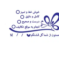 مُهر ژلاتینی بررسی شد|لوازم التحریر|قم, دورشهر|دیوار