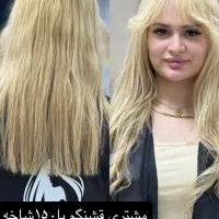 مرکزاکستنشن مو