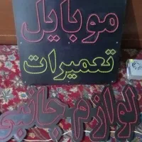 فروش 2 تابلو LED سالم و کم‌کار