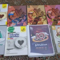 فروش کتاب های درسی و کنکور