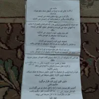 بازی فکری درهمسرا|اسباب‌‌بازی|شاهین‌شهر, حاجی آباد|دیوار