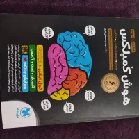 کتاب تست هوش کمپلکس نهم ریاضی کامل نهم و خیلی سبز|کتاب و مجله آموزشی|شیروان (خراسان), |دیوار
