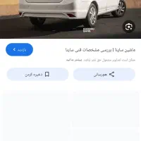 سرویس مدارس