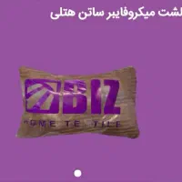 کالای خواب|رختخواب، بالش، پتو|رشت, توشیبا|دیوار
