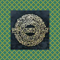 تابلو کالیگرافی